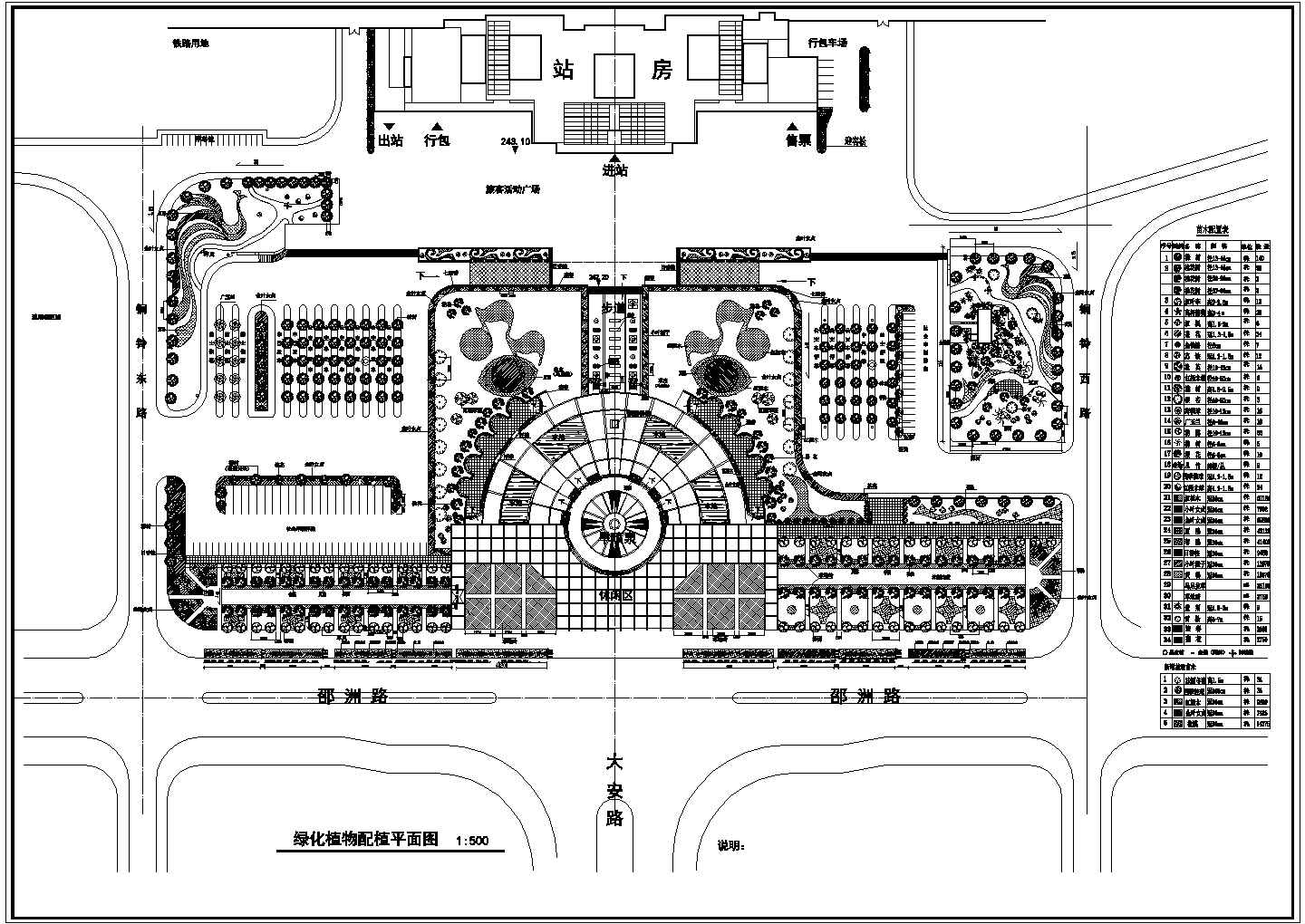 公园广场绿化CAD图纸-某火车站广场绿化平面图