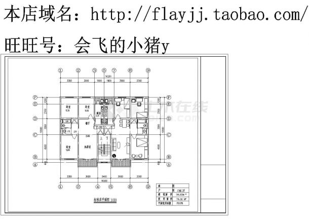 徐州市香樟花园小区住宅楼标准层平面设计CAD图纸（1梯2户/每户94平）-图一