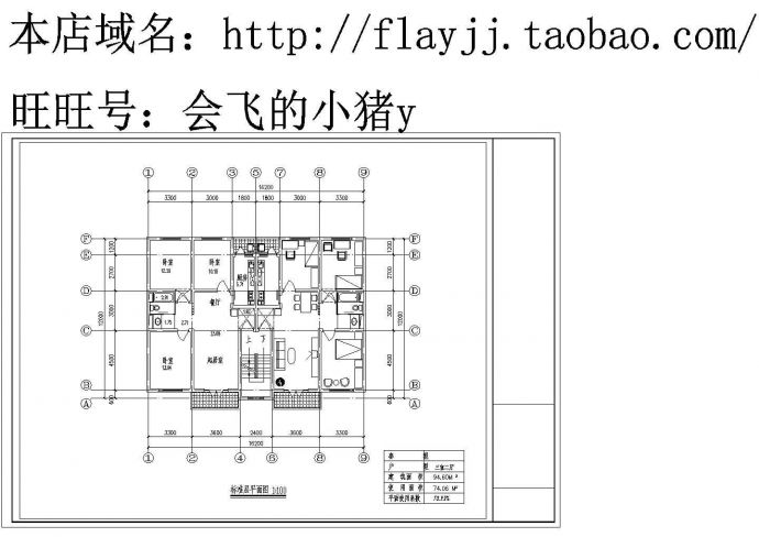 徐州市香樟花园小区住宅楼标准层平面设计CAD图纸（1梯2户/每户94平）_图1