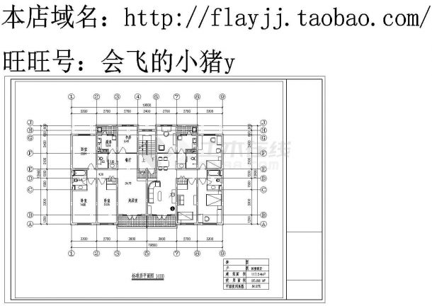 许昌市佳丽花园小区住宅楼标准层平面设计CAD图纸（1梯2户/每户117平）-图一