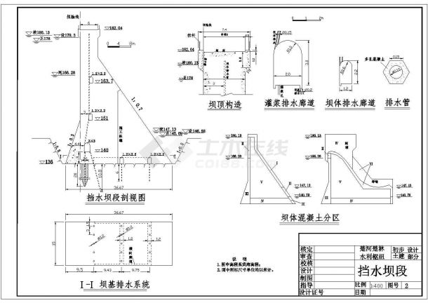 水利枢纽图-土建部分初步设计图纸-图二