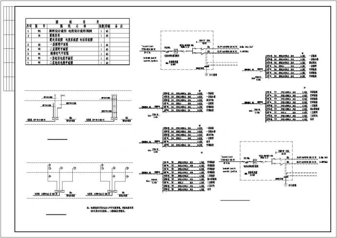 某苑联体十套CAD电气图纸_图1