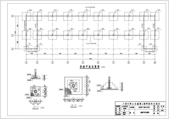 某加工车间厂房毕业设计cad详细施工图(含计算书、施工组织设计、建筑结构设计图)_图1