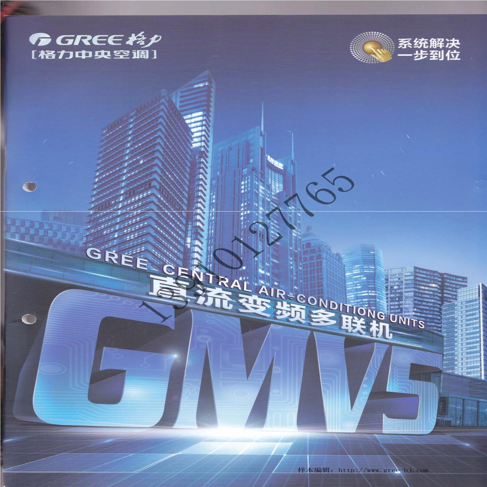 格力空调多联机GMV5