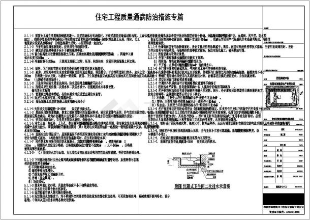 某多层框架结构商业楼毕业设计cad全套建筑施工图（含设计说明，含结构设计，含计算书，含基坑支护方案）-图二