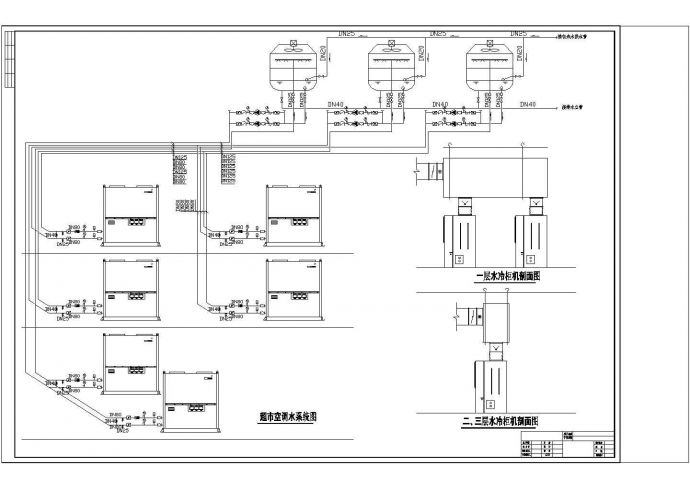 大型超市中央空调设计cad施工图纸_图1