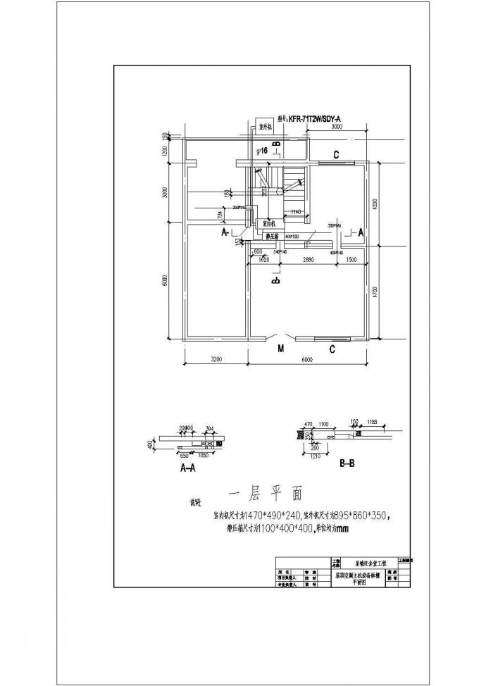 大学食堂风管机系统cad施工图纸_图1