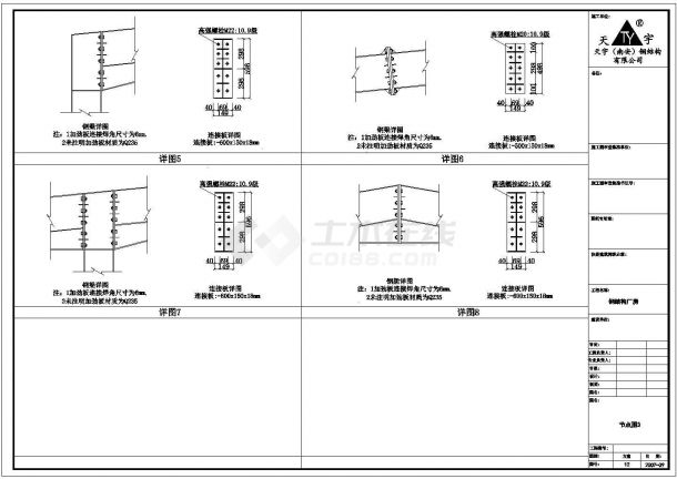 某产业园纺织城钢结构工程设计施工CAD图纸-图二