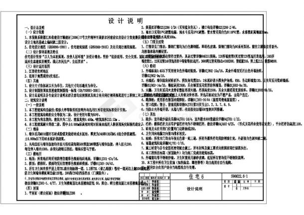 某二层砖混结构别墅设计cad全套建筑施工图纸（含设计说明，含结构设计，含水电设计，含效果图）-图一