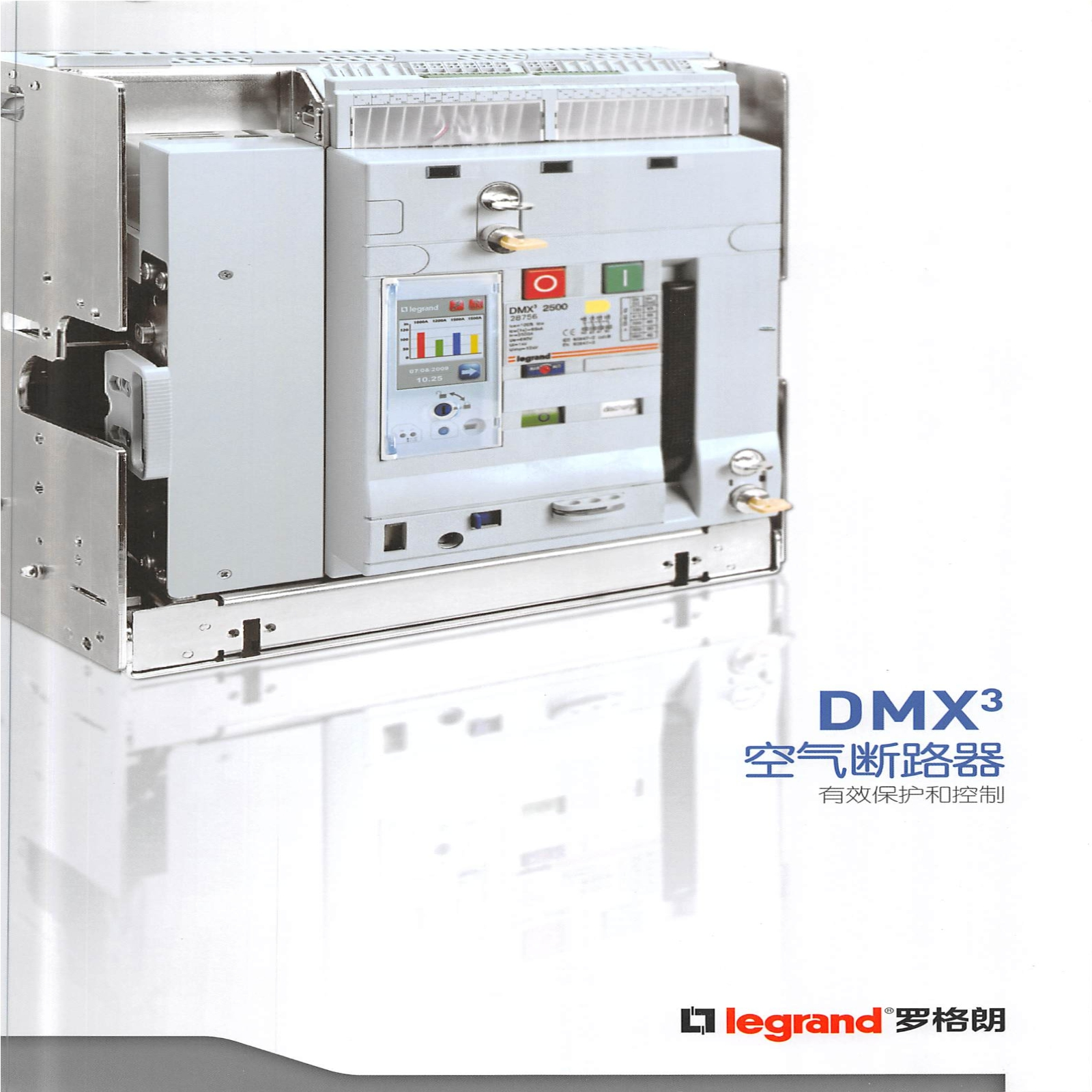 DMX3空气断路器