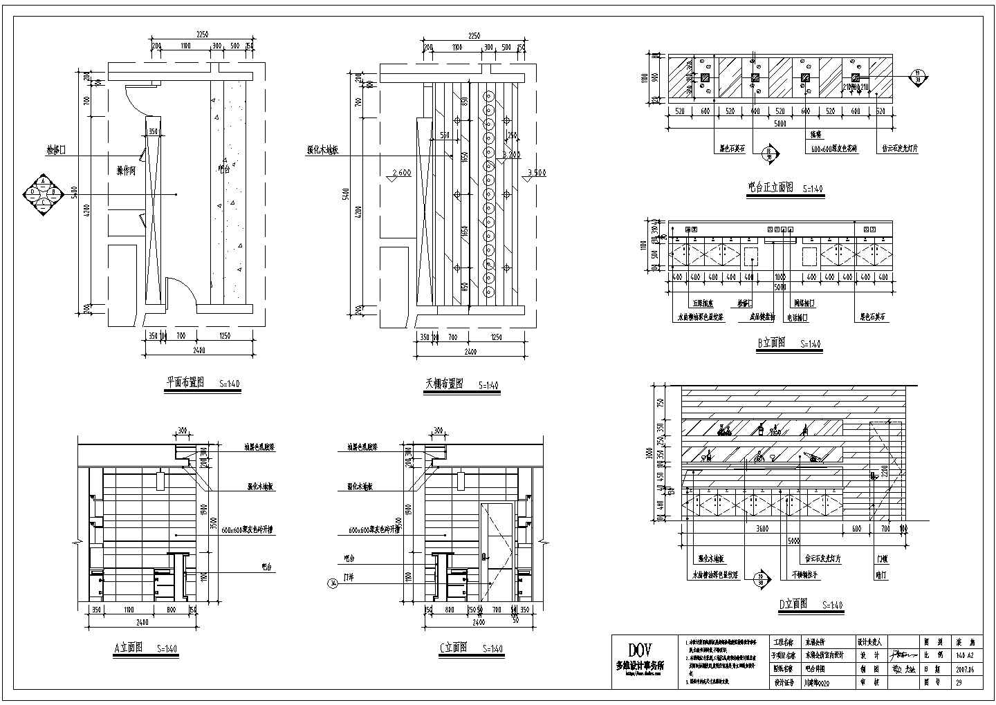 东湖会所现代风格室内装修设计cad全套施工图（含设计说明）