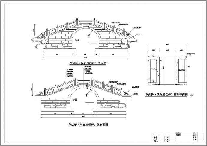 某单拱桥CAD设计完整详细施工图_图1