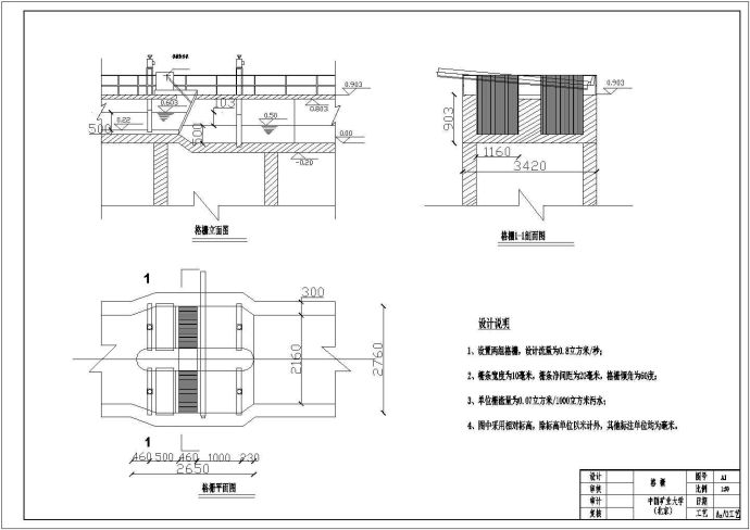 某A_O工艺法处理城市生污水工程设计cad详细施工图纸_图1