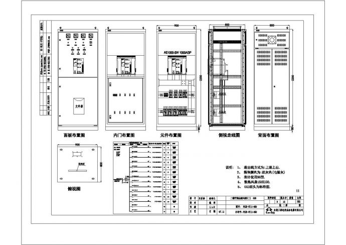 空调总配电箱电气系统cad图纸设计_图1