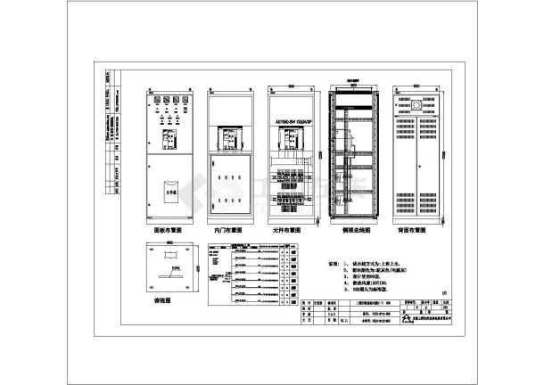 空调总配电箱电气系统cad图纸设计-图二