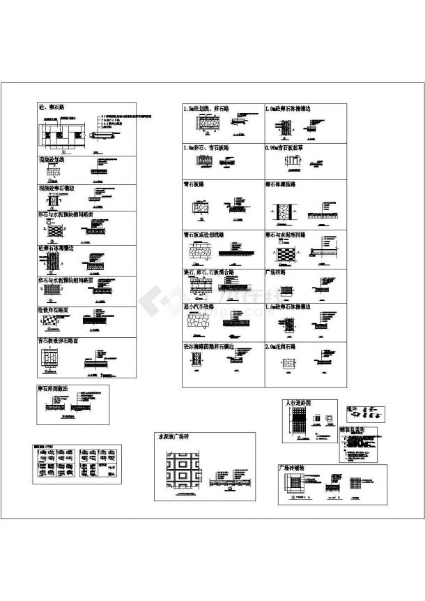 某总图图例及道路图例CAD全套完整图纸-图二