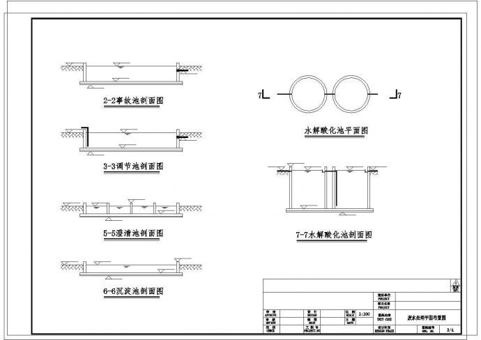某化学公司污水处理项目CAD图纸设计_图1