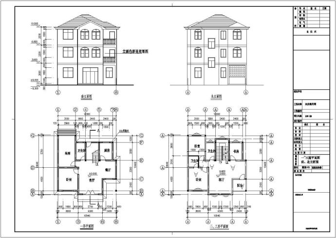 某三层框混结构新农村住宅楼设计cad全套建筑施工图（含设计说明，含结构设计，含效果图）_图1