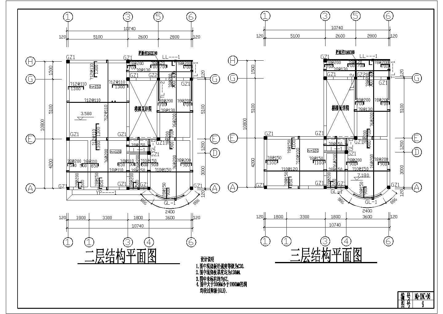 某三层砖混结构农村带庭院式别墅设计cad全套建筑施工图（含设计说明，含结构设计，含效果图）