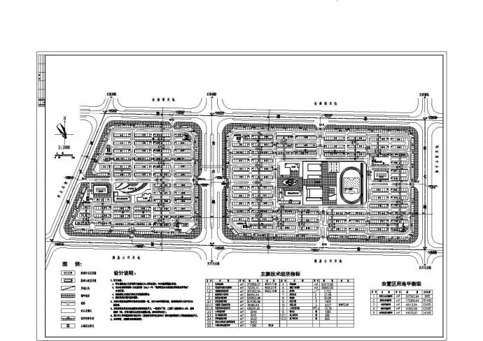 总用地37万9平米安置小区总体规划总平面设计图_图1