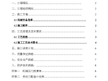 上海市闽行区某通用厂房静压桩工程施组设计图片1