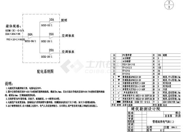 管理站房照明电气施工方案CAD图纸-图一