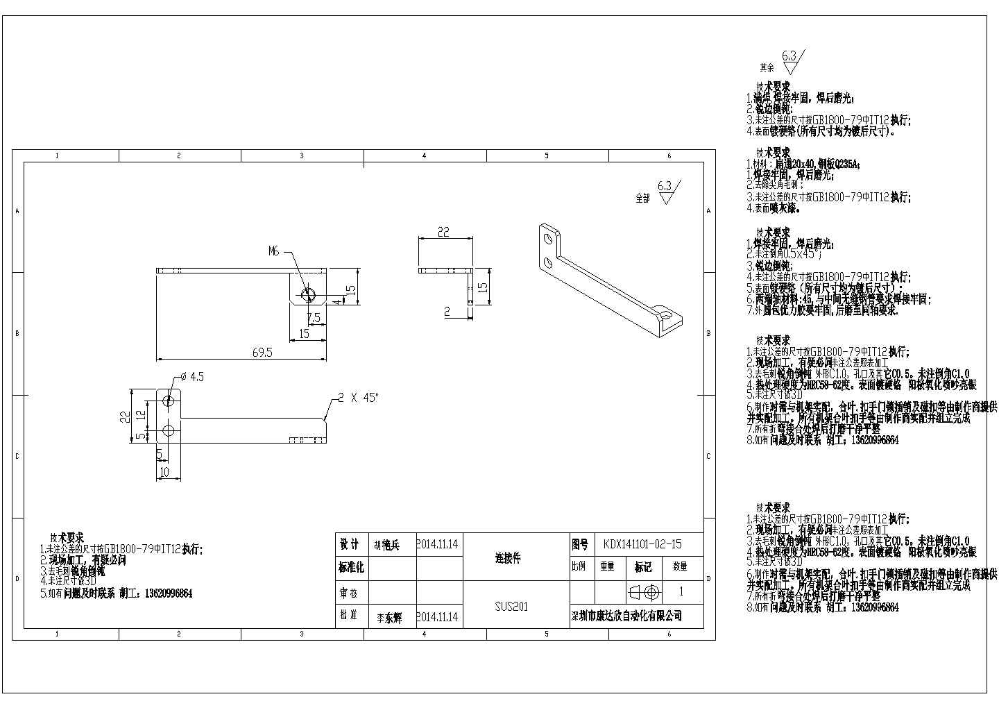 某连接件CAD节点完整构造设计图