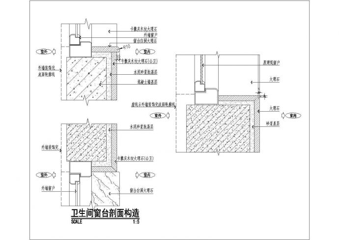 某卫生间窗台剖面CAD设计完整构造_图1