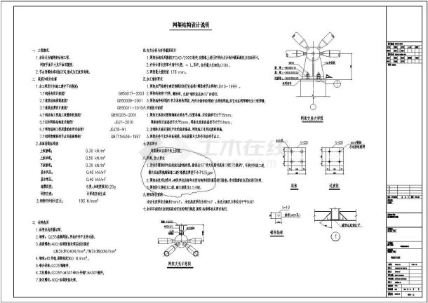 钢结构网架度假酒店运动中心结构CAD图纸（含渲染模型）-图一