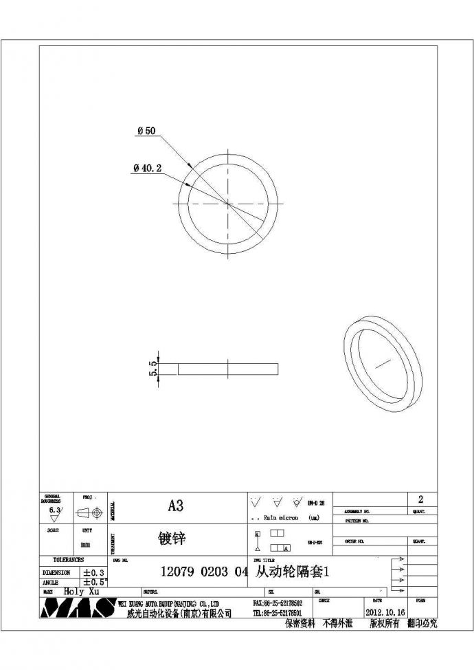 某从动轮隔套CAD详细节点施工图_图1