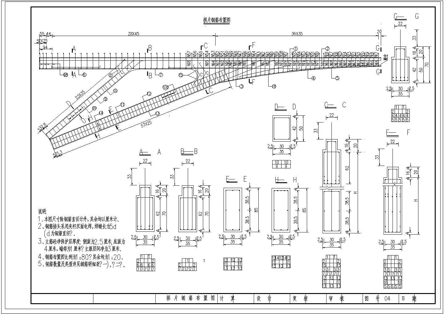 某预应力桥全套设计cad施工详图