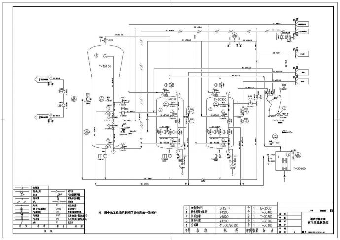 某电厂凝结水精处理设计cad详细施工图纸_图1
