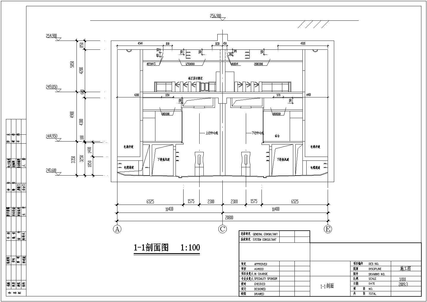 重庆轨道交通三号线暖通建筑设计全套施工cad图