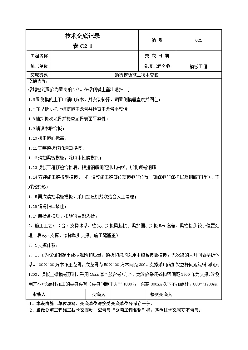  Technical disclosure of roof formwork - 021.doc - Figure 2