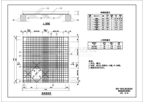 某交汇井盖板现浇侧CAD构造完整设计-图一