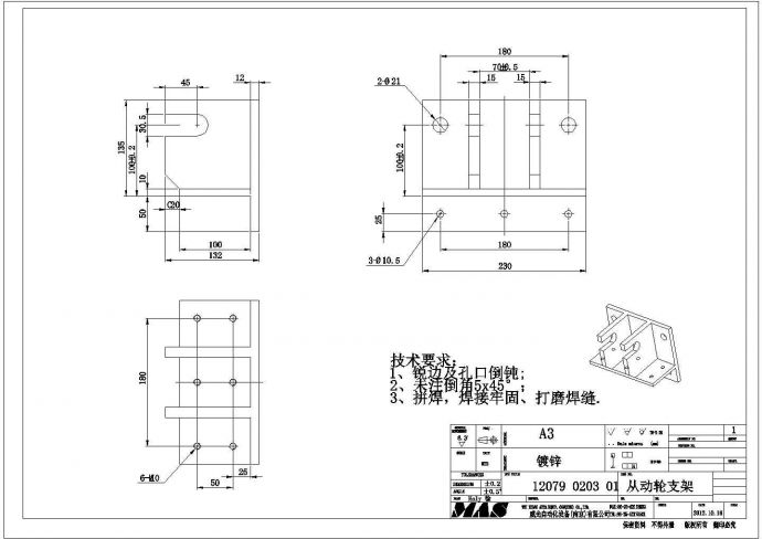 某从动轮支架CAD施工节点图纸_图1