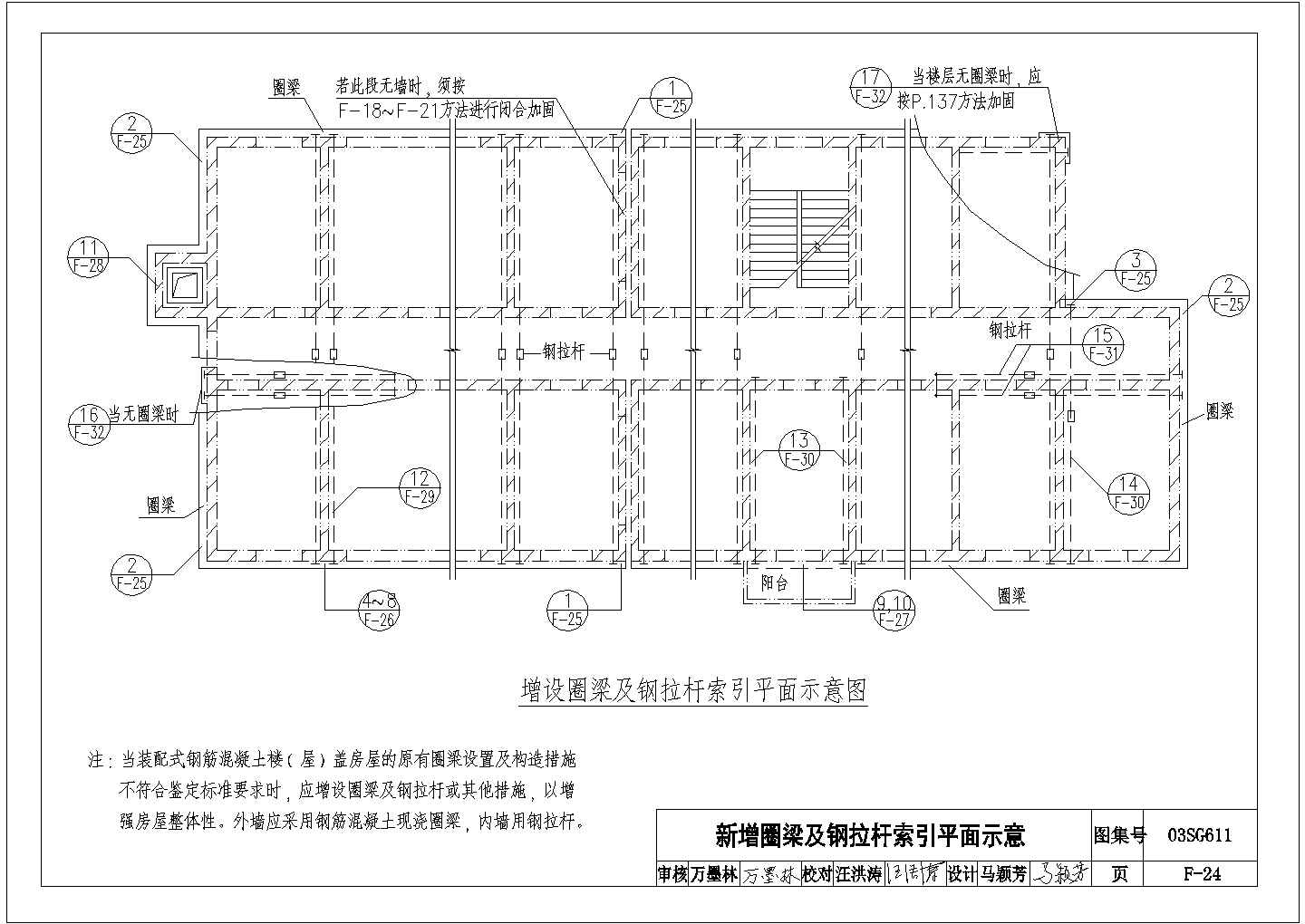 某新增圈梁及钢拉杆索引CAD设计平面示意