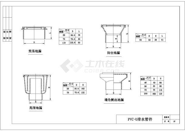 某PVC排管件CAD平面施工节点图-图一