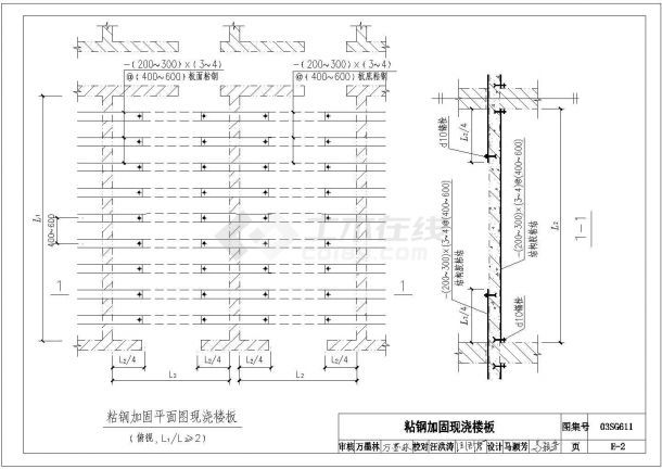 某现浇楼板粘钢加固CAD大样完整构造图-图一