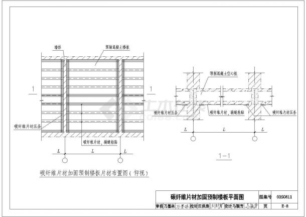 某预制楼板碳纤维加固CAD全套详细平面图-图一