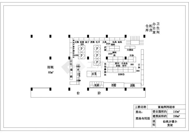 某地110平米超市卖场布局详细设计cad施工图-图二