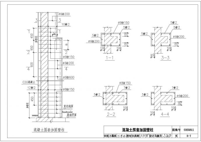 某混凝土围套加固单层厂房壁柱CAD节点平立剖施工图_图1