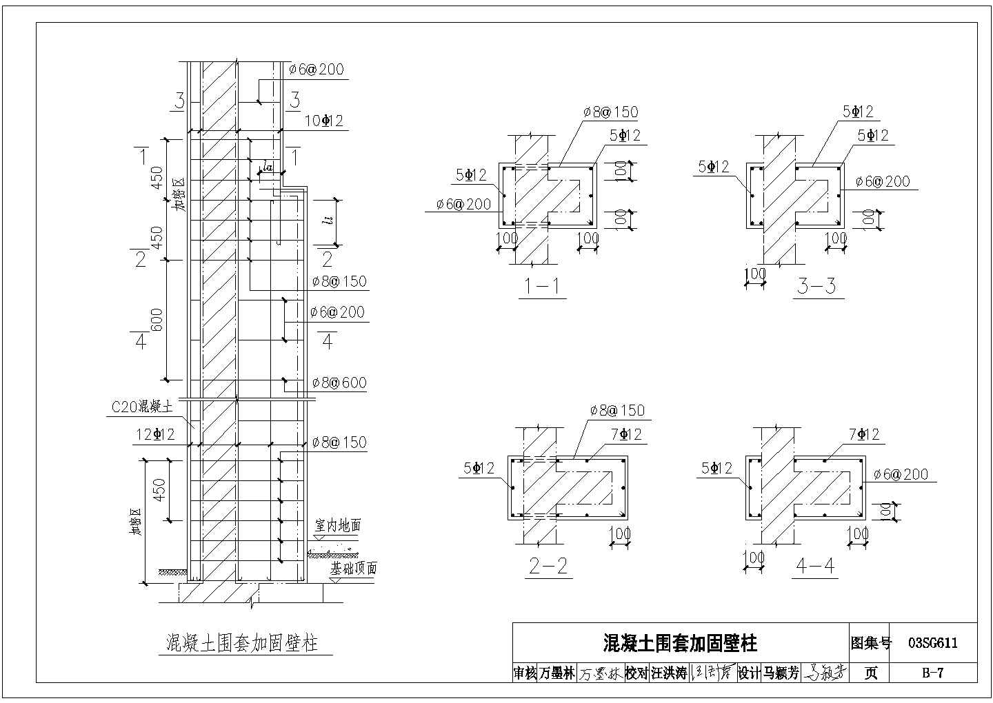 某混凝土围套加固单层厂房壁柱CAD节点平立剖施工图