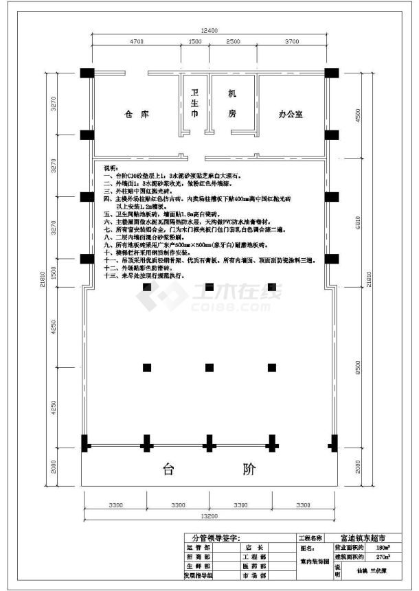 180平米超市卖场布局建筑设计cad施工图-图二