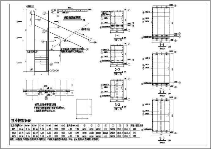 某工程预应力桩板挡墙（抗滑桩配筋预应力锚索）设计cad节点大样图纸_图1