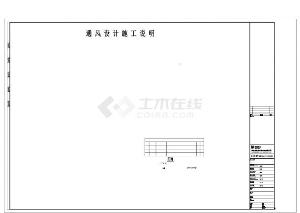 CAD暖通施工图-阜阳高速·时代公馆2#楼-图二