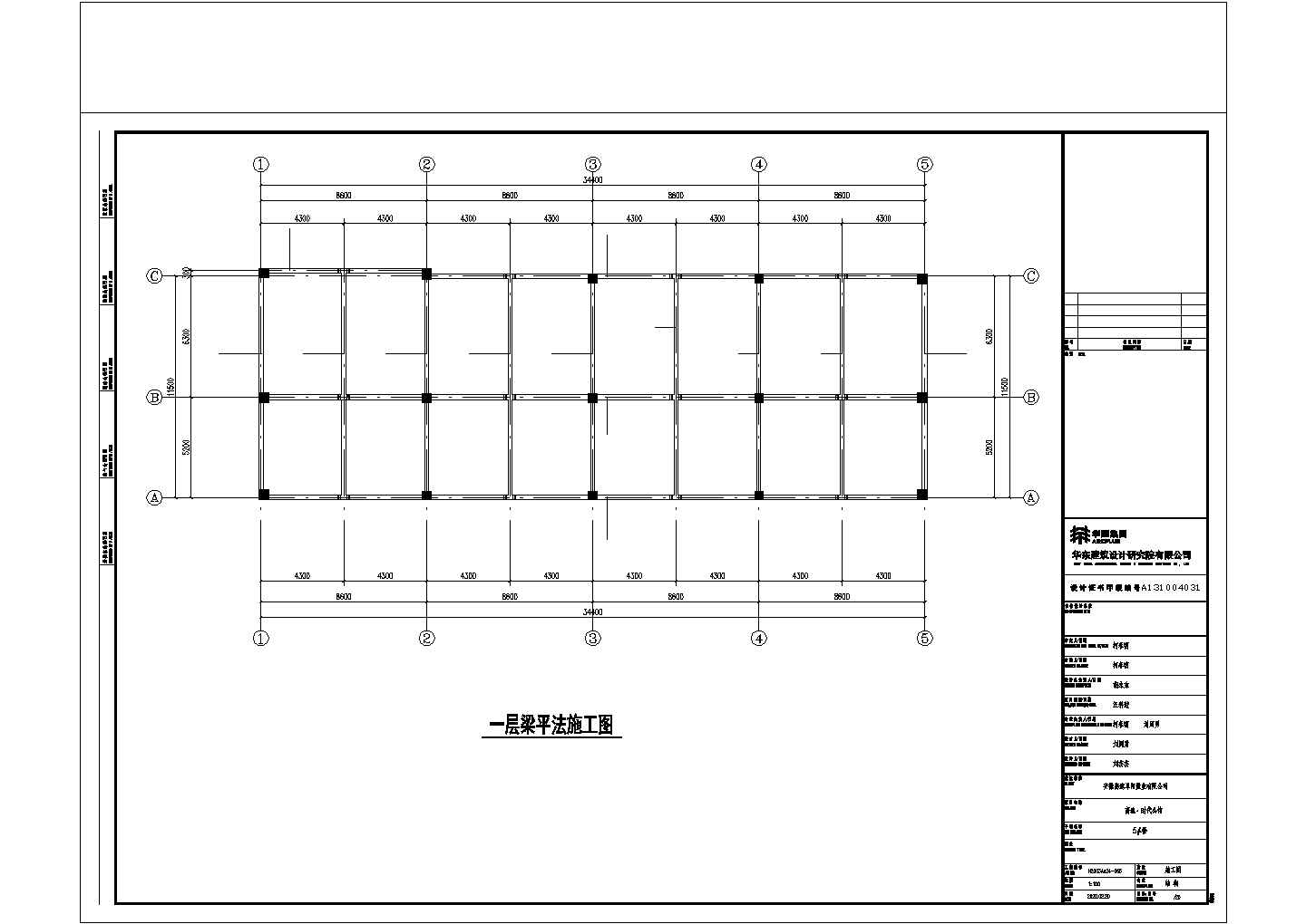 阜阳高速5#商业CAD结构施工图