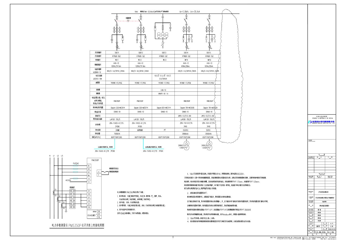 变电所高压系统图一CAD