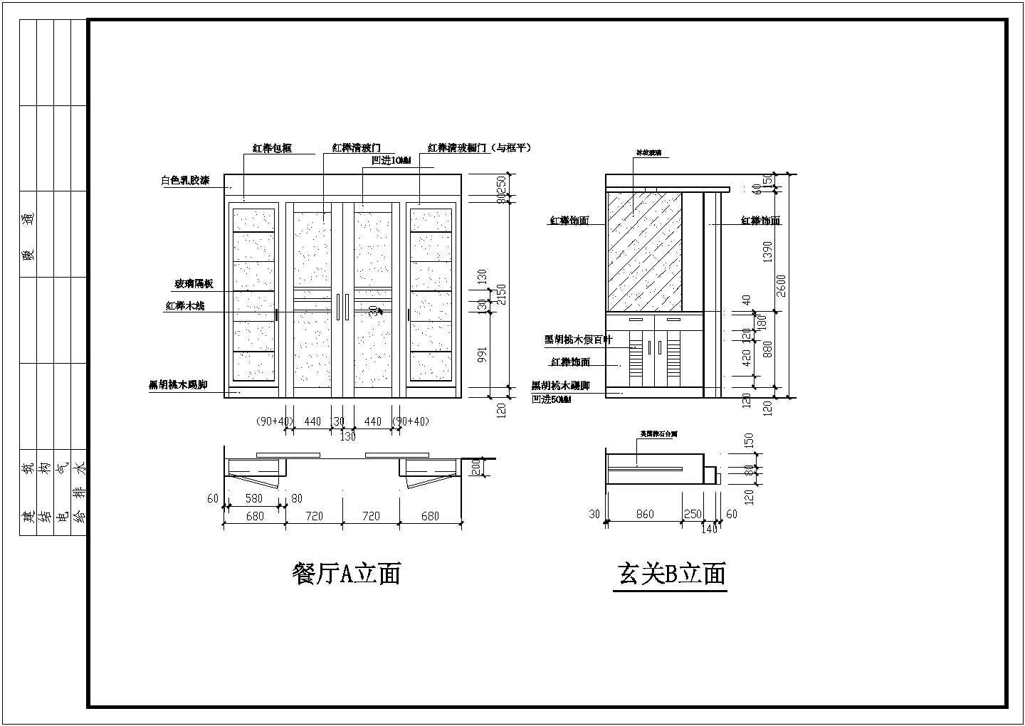 105平方米商品房装修设计施工图