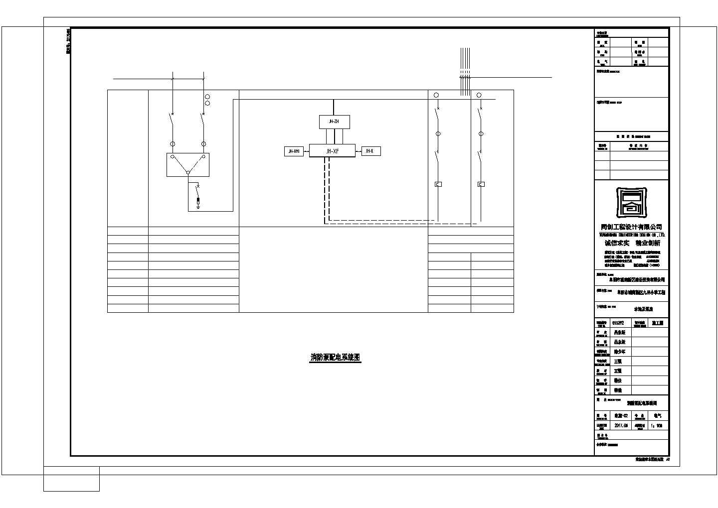 九里-泵房CAD电气施工图纸